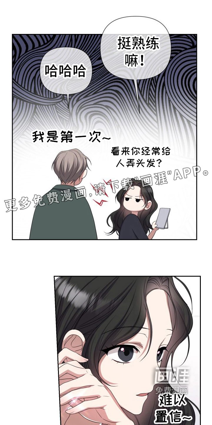 第15章：我们在一起