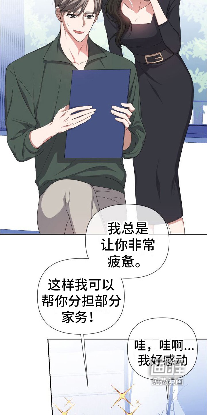 第15章：我们在一起