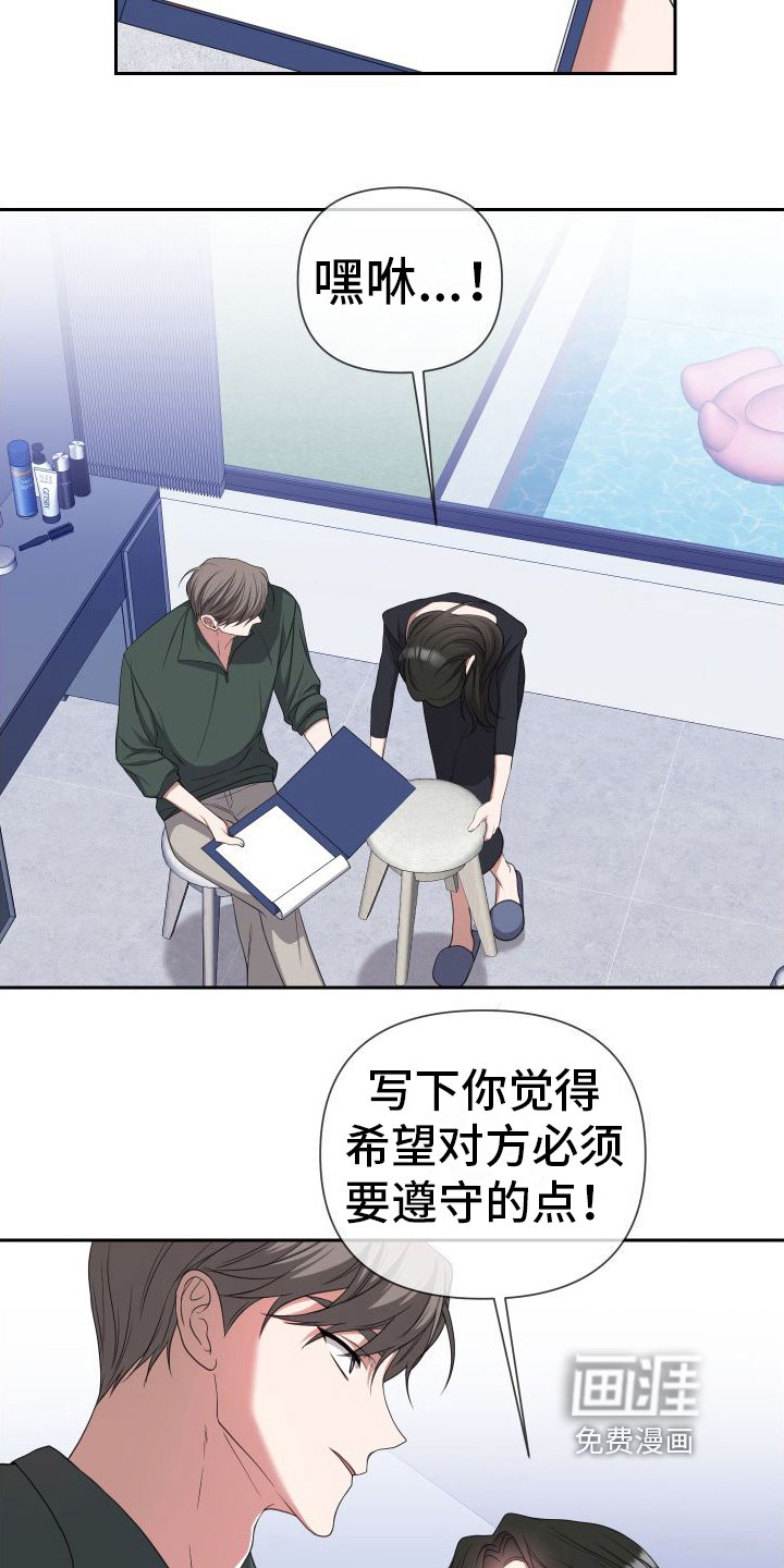 第15章：我们在一起