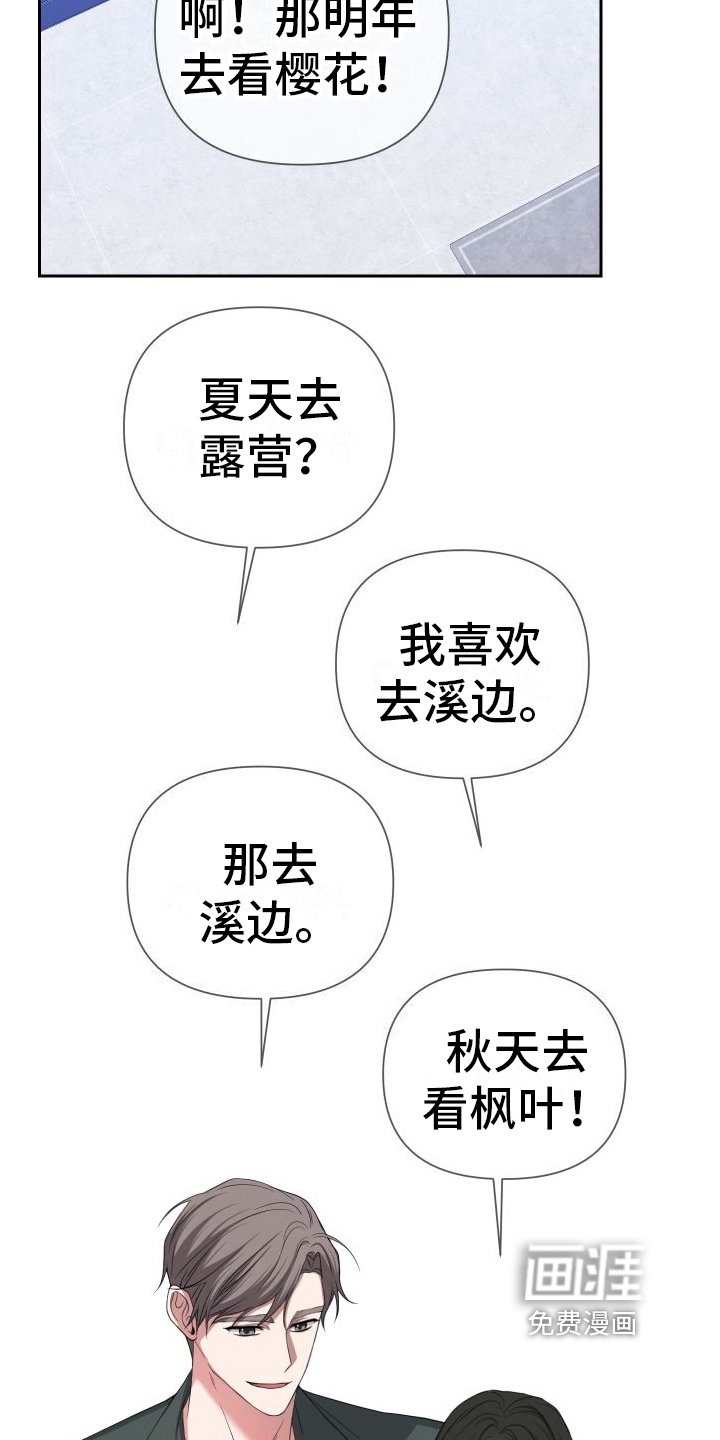 第15章：我们在一起