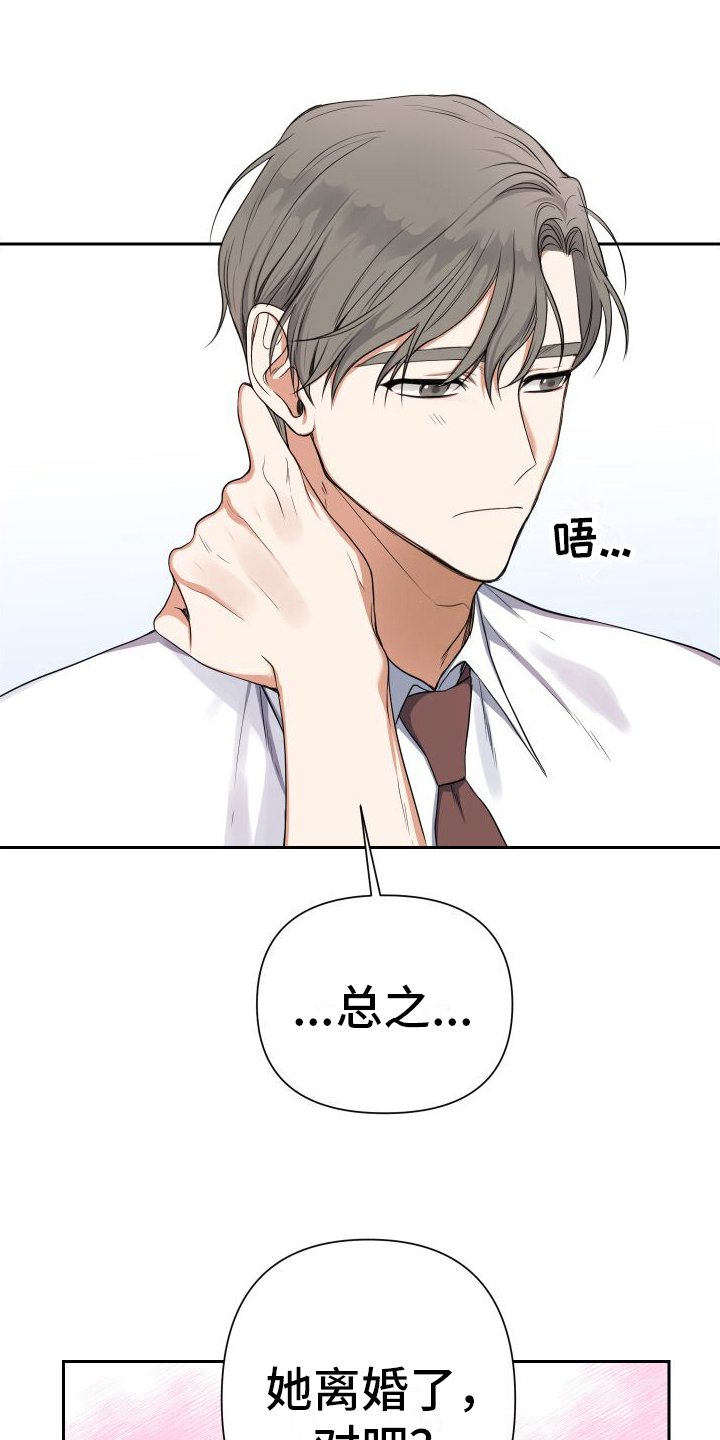 第2章：纠缠