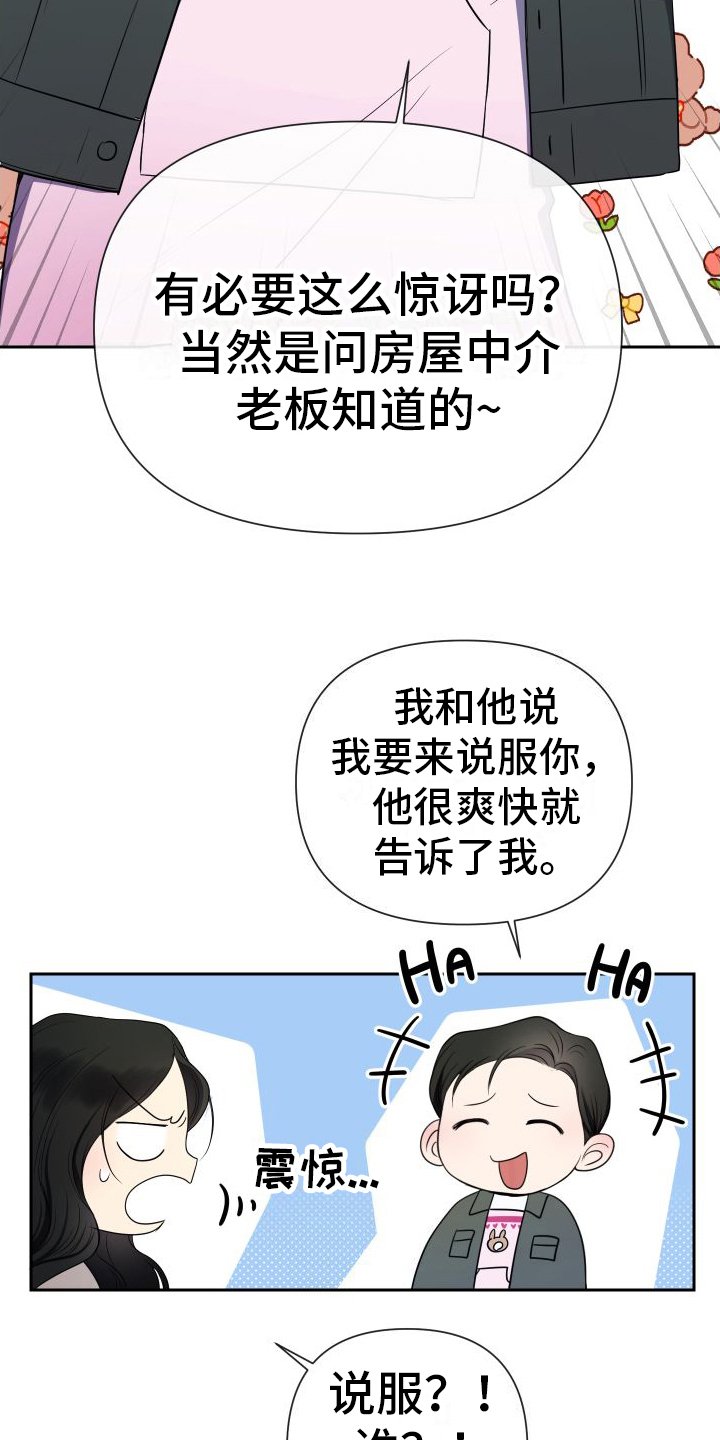 第2章：纠缠