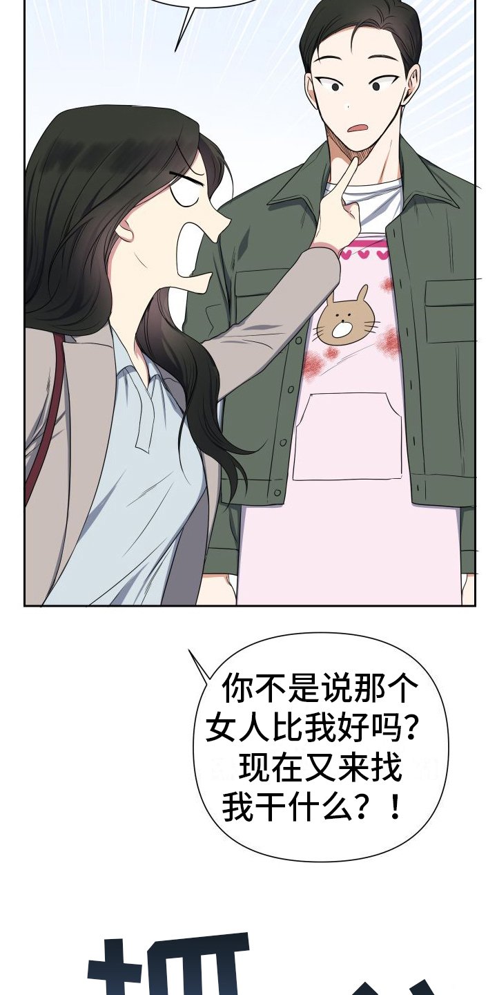 第2章：纠缠