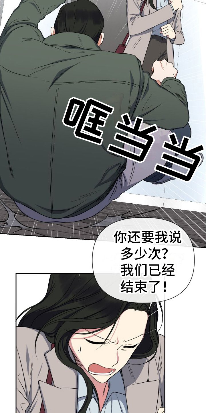第3章：打人