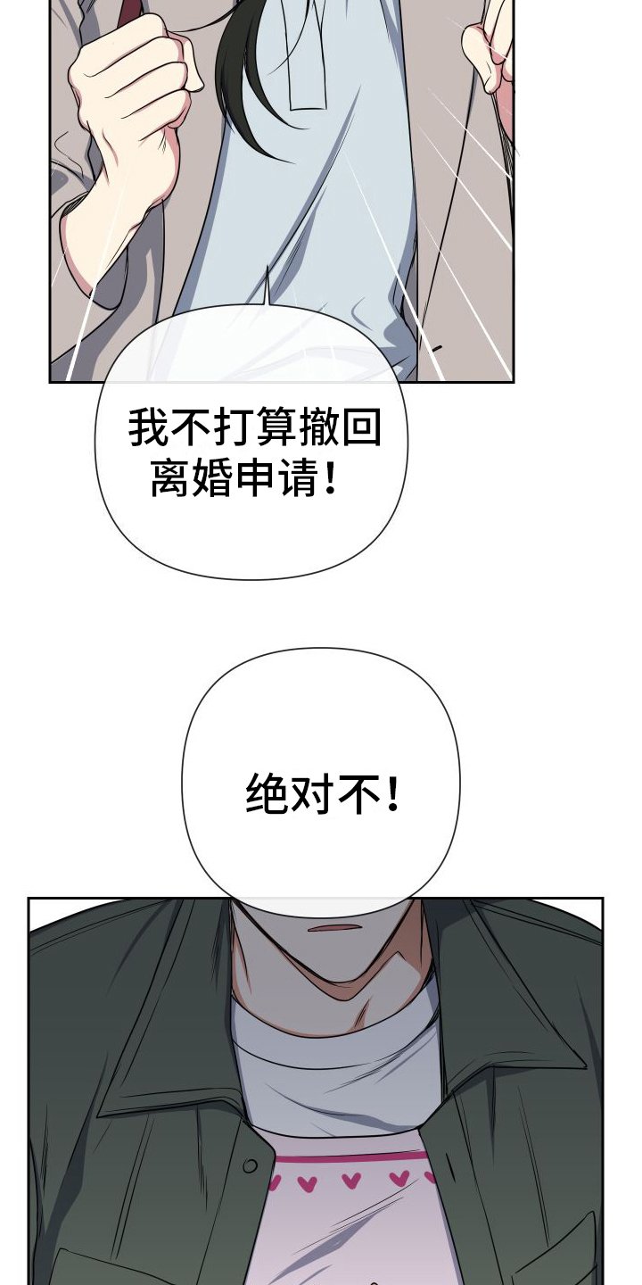 第3章：打人