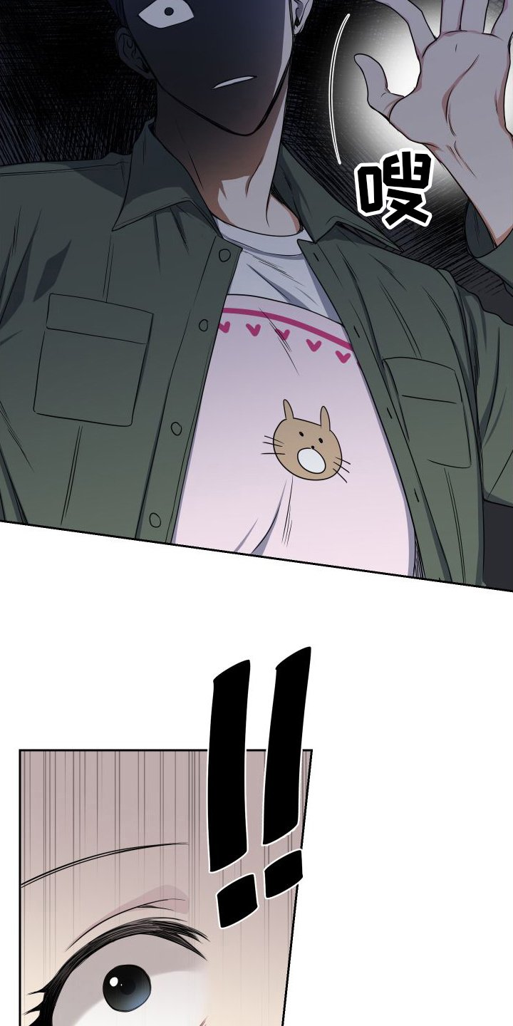 第3章：打人
