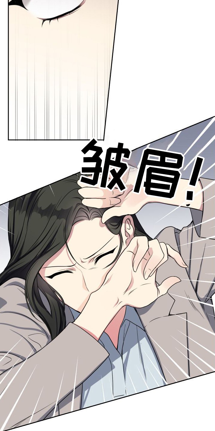 第3章：打人