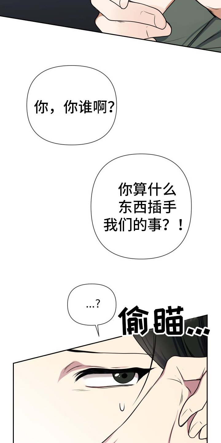 第3章：打人