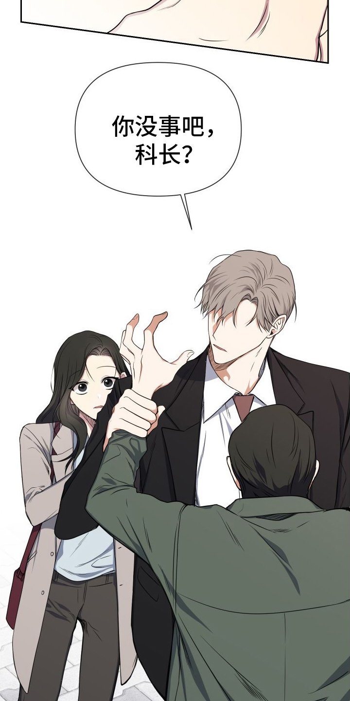 第3章：打人