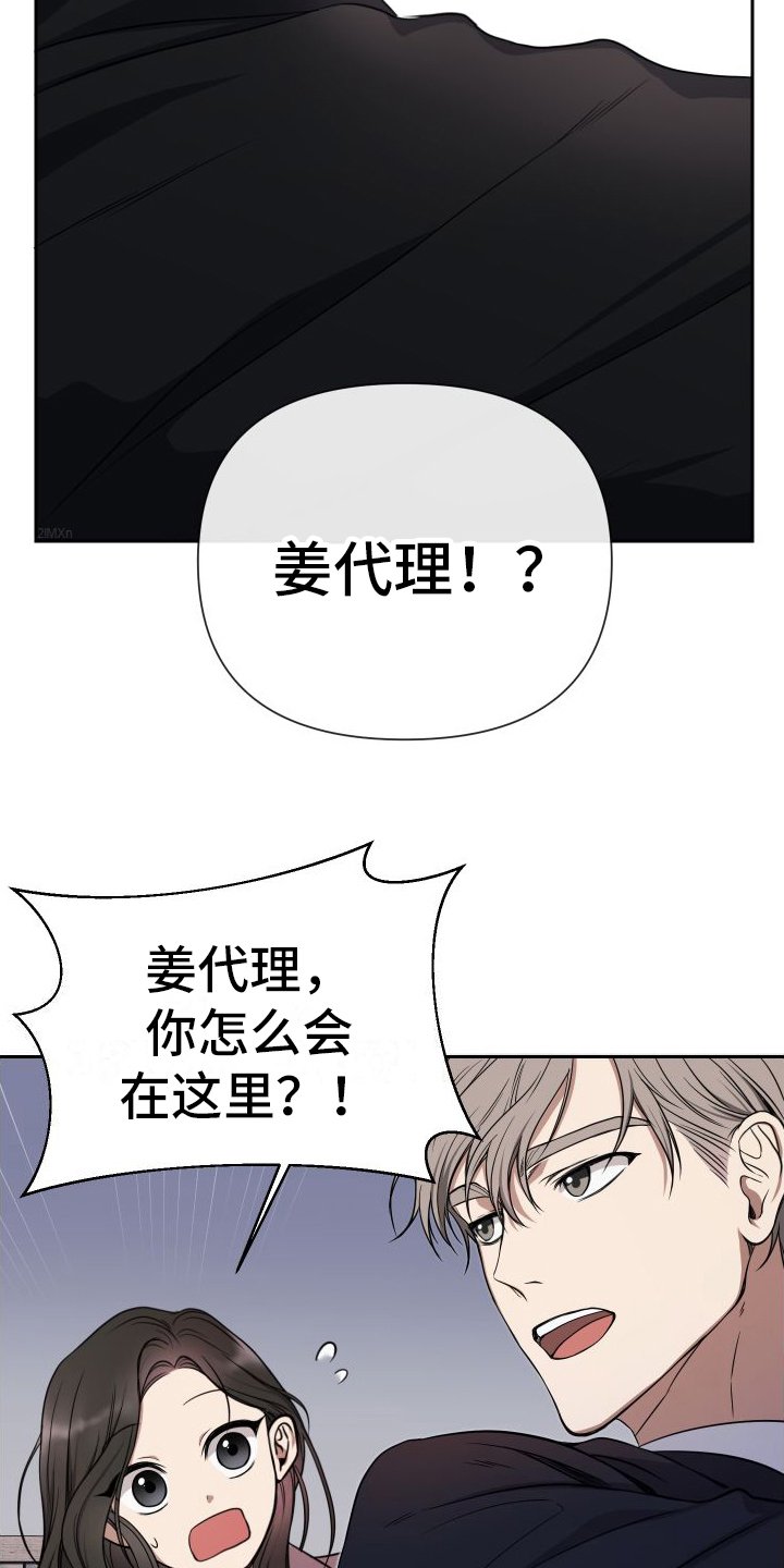 第3章：打人