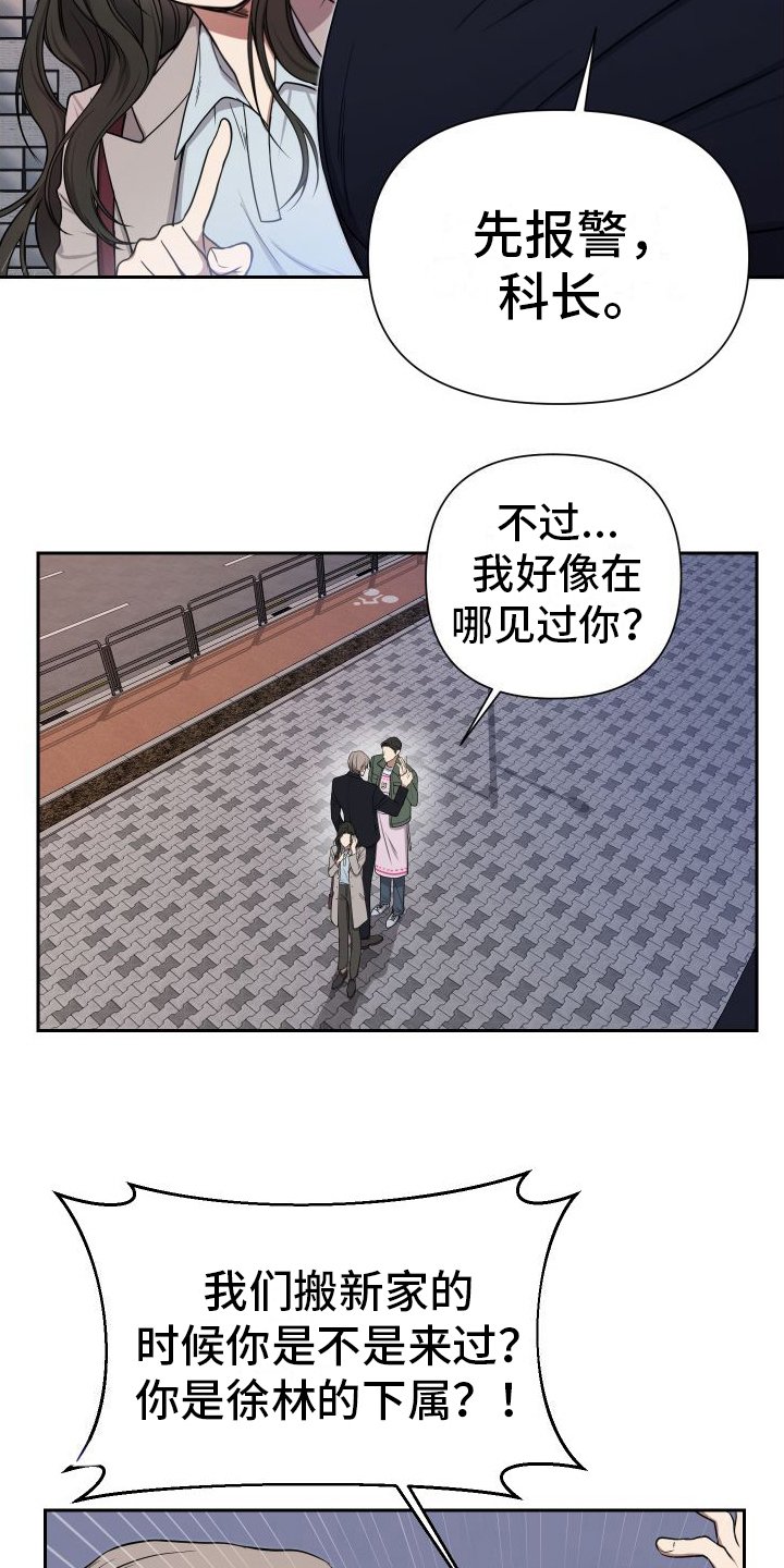 第3章：打人