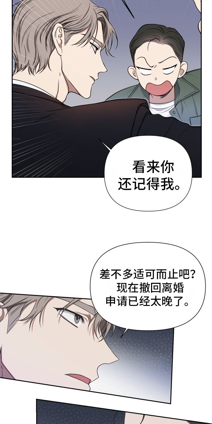 第3章：打人