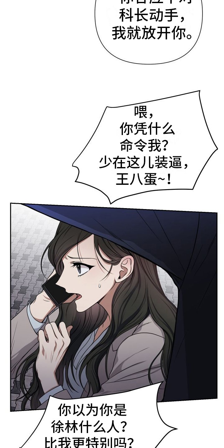 第3章：打人