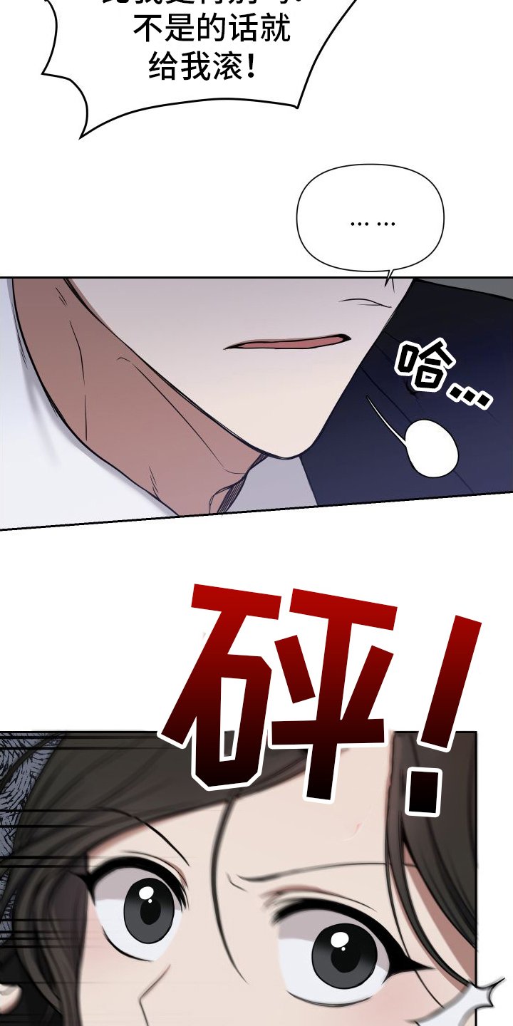 第3章：打人