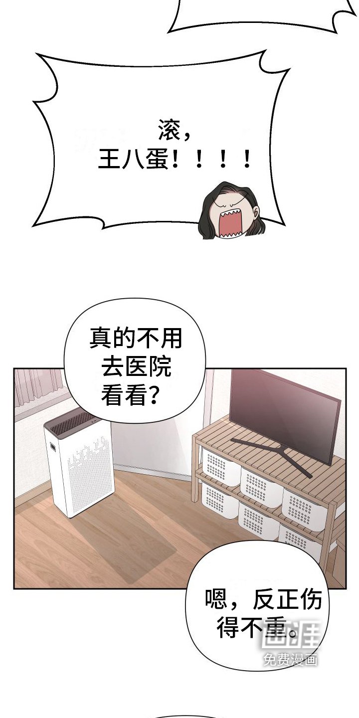 第4章：带回家