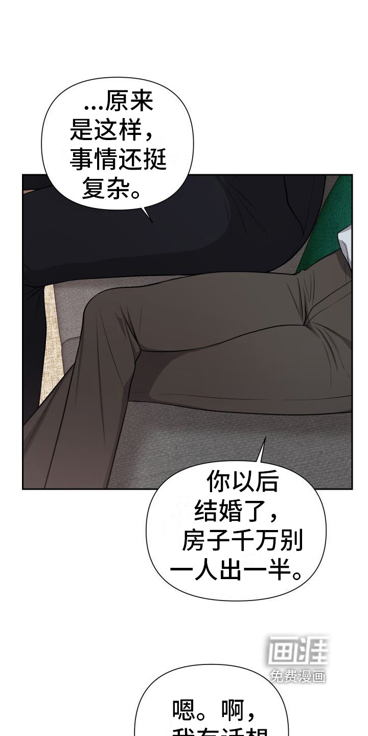 第4章：带回家