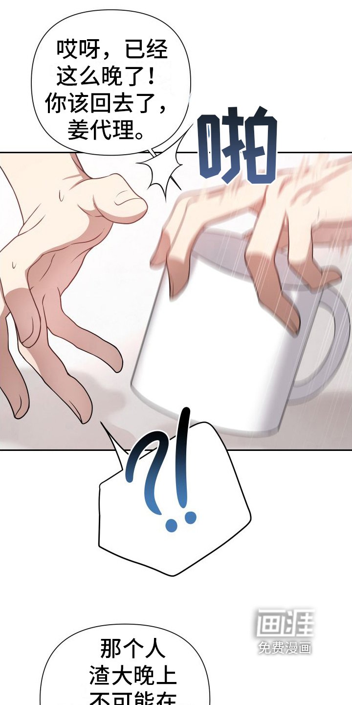 第4章：带回家