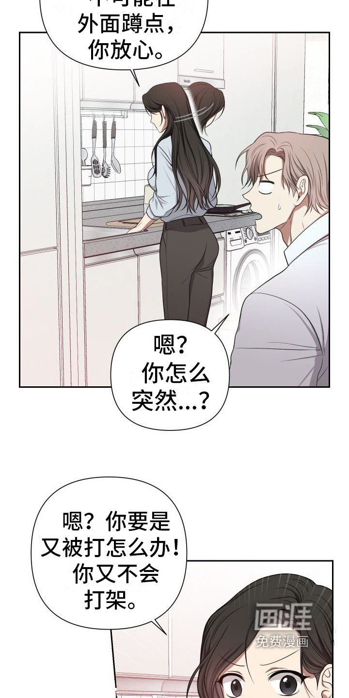 第4章：带回家