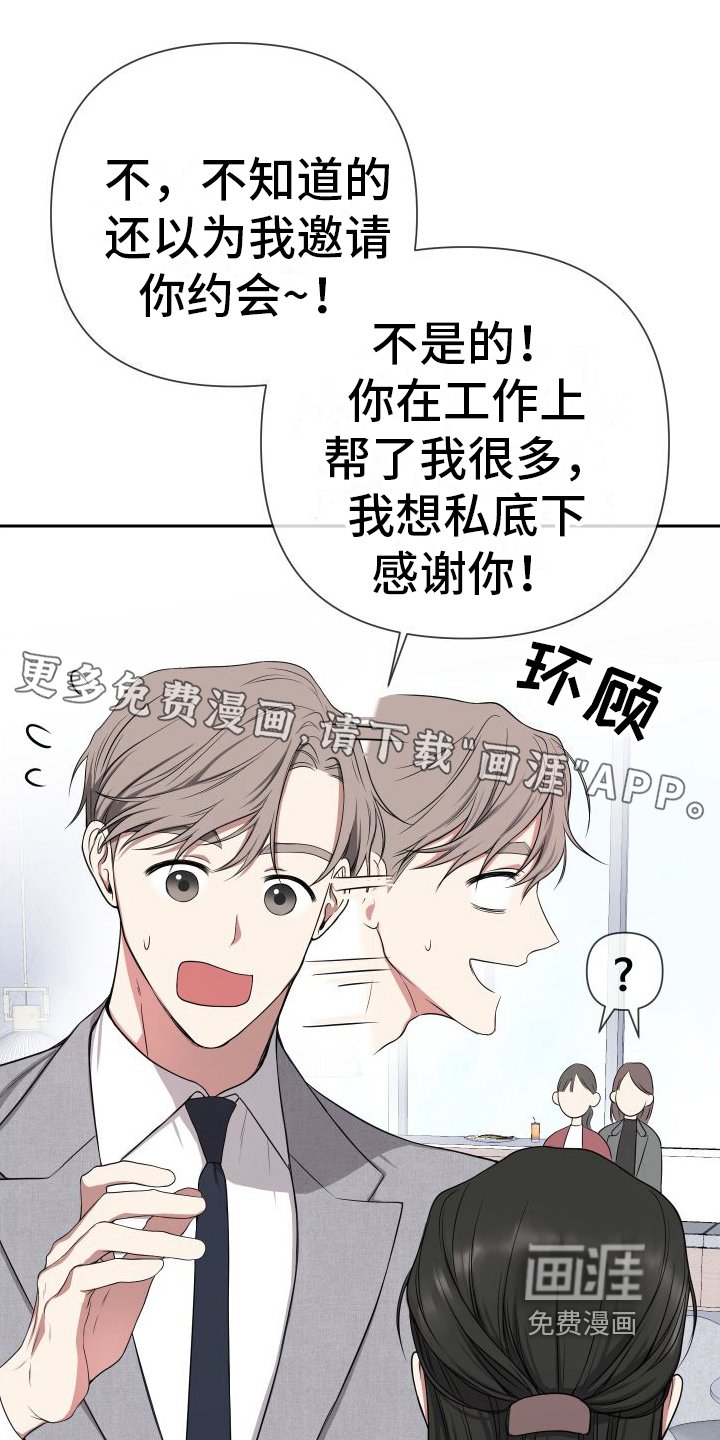 第6章：熟脸