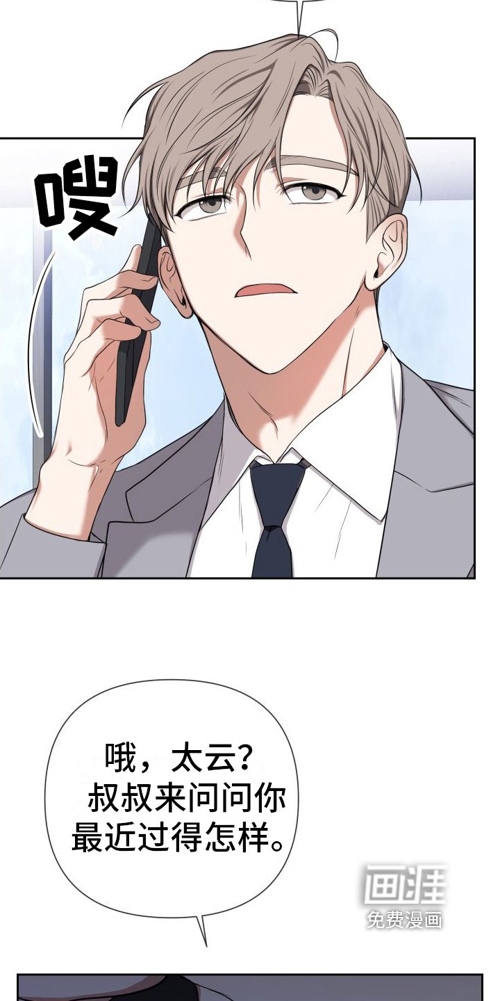 第6章：熟脸