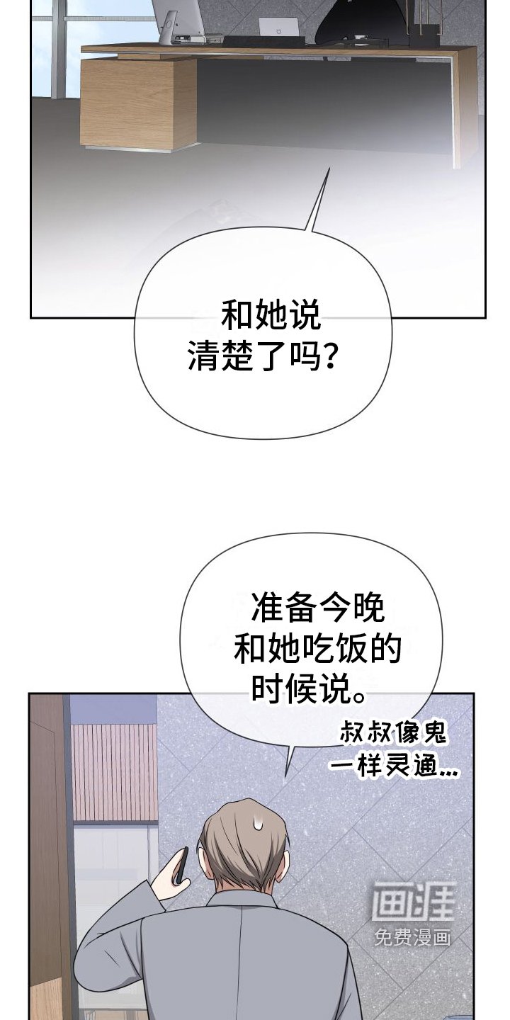 第6章：熟脸