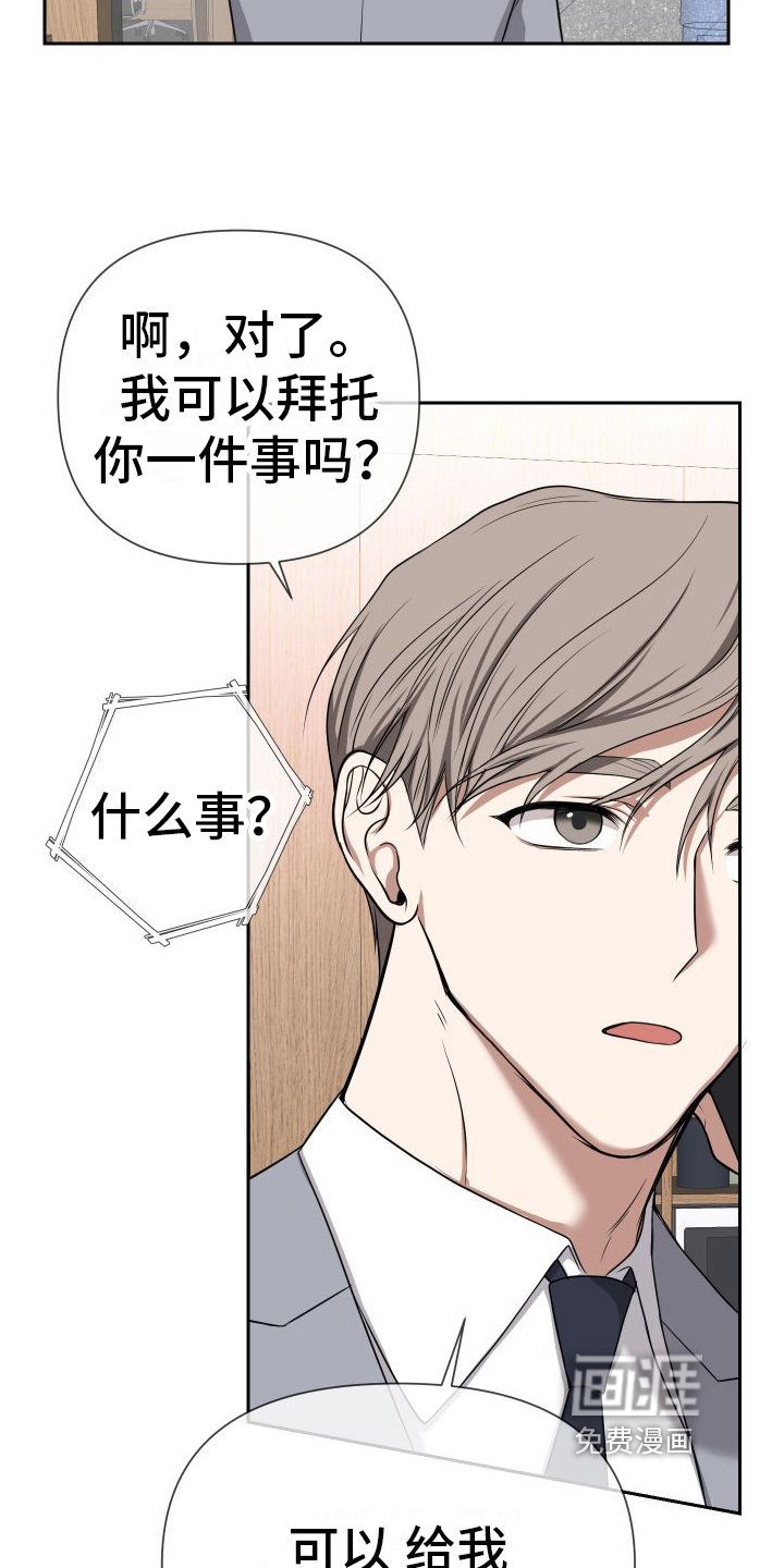 第6章：熟脸