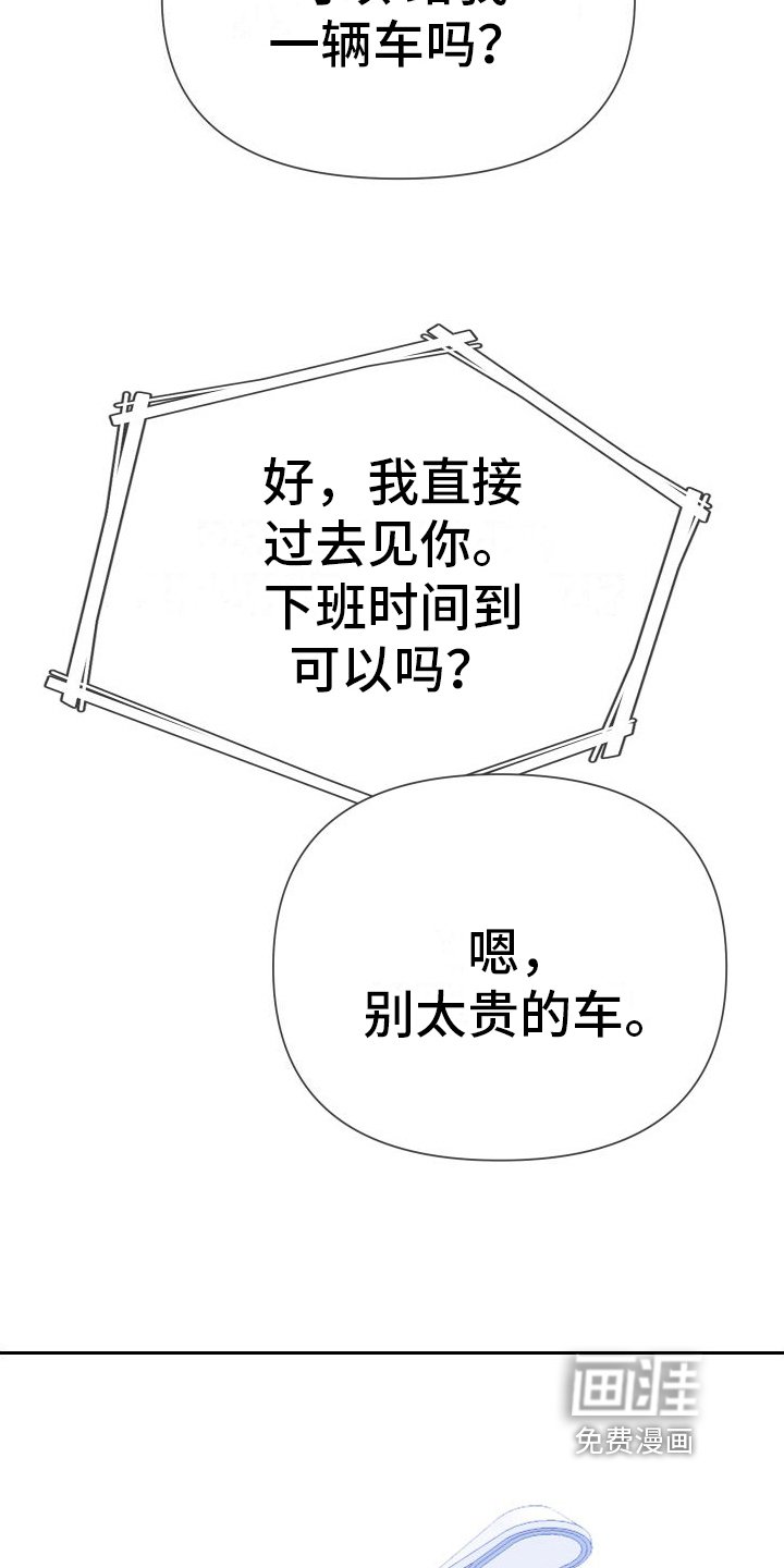 第6章：熟脸