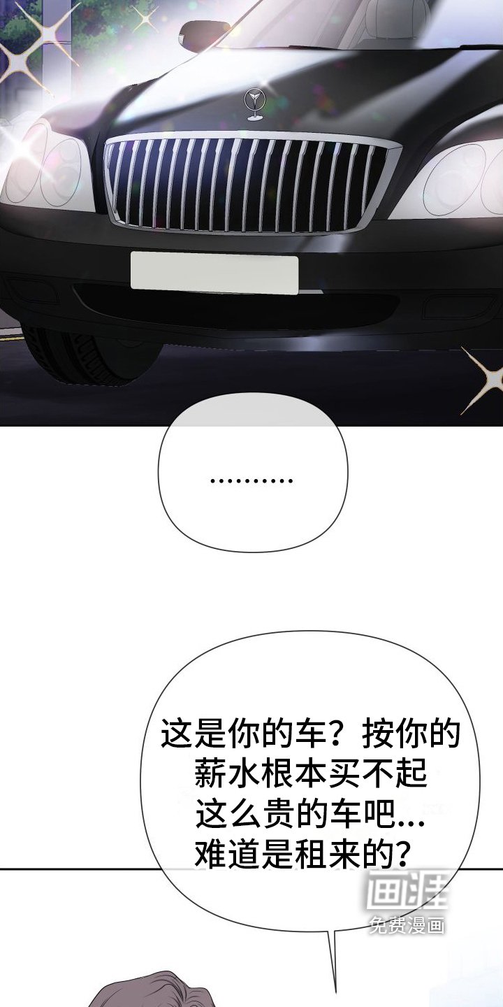 第6章：熟脸