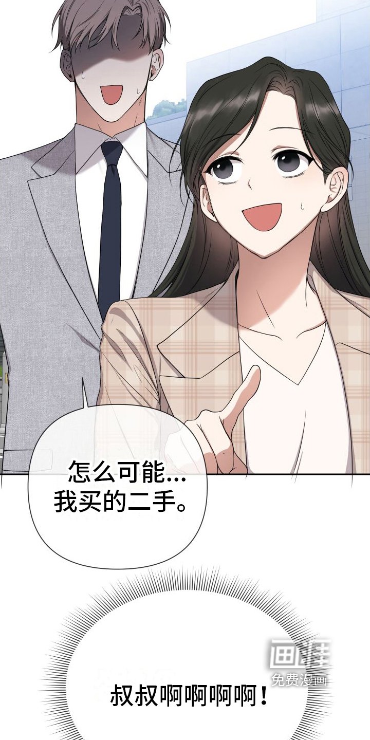 第6章：熟脸