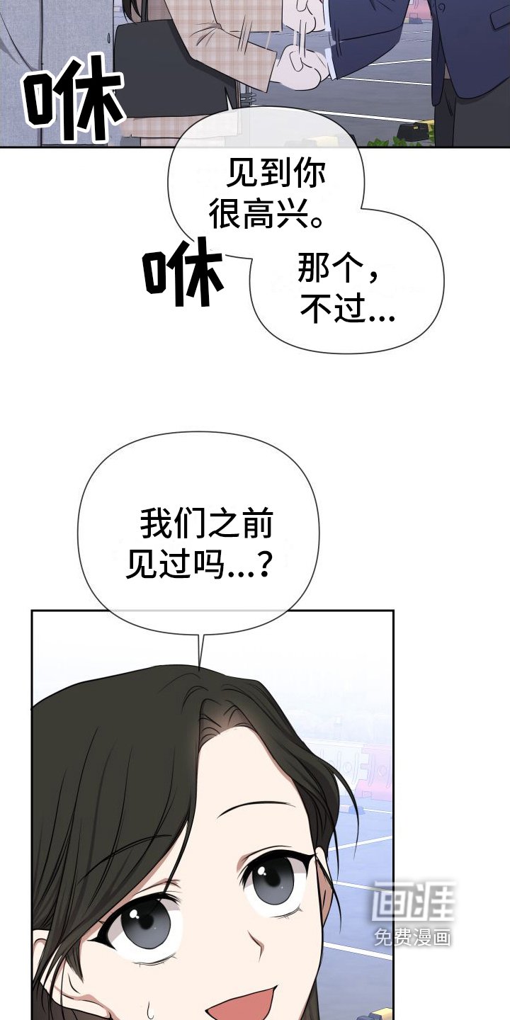 第6章：熟脸