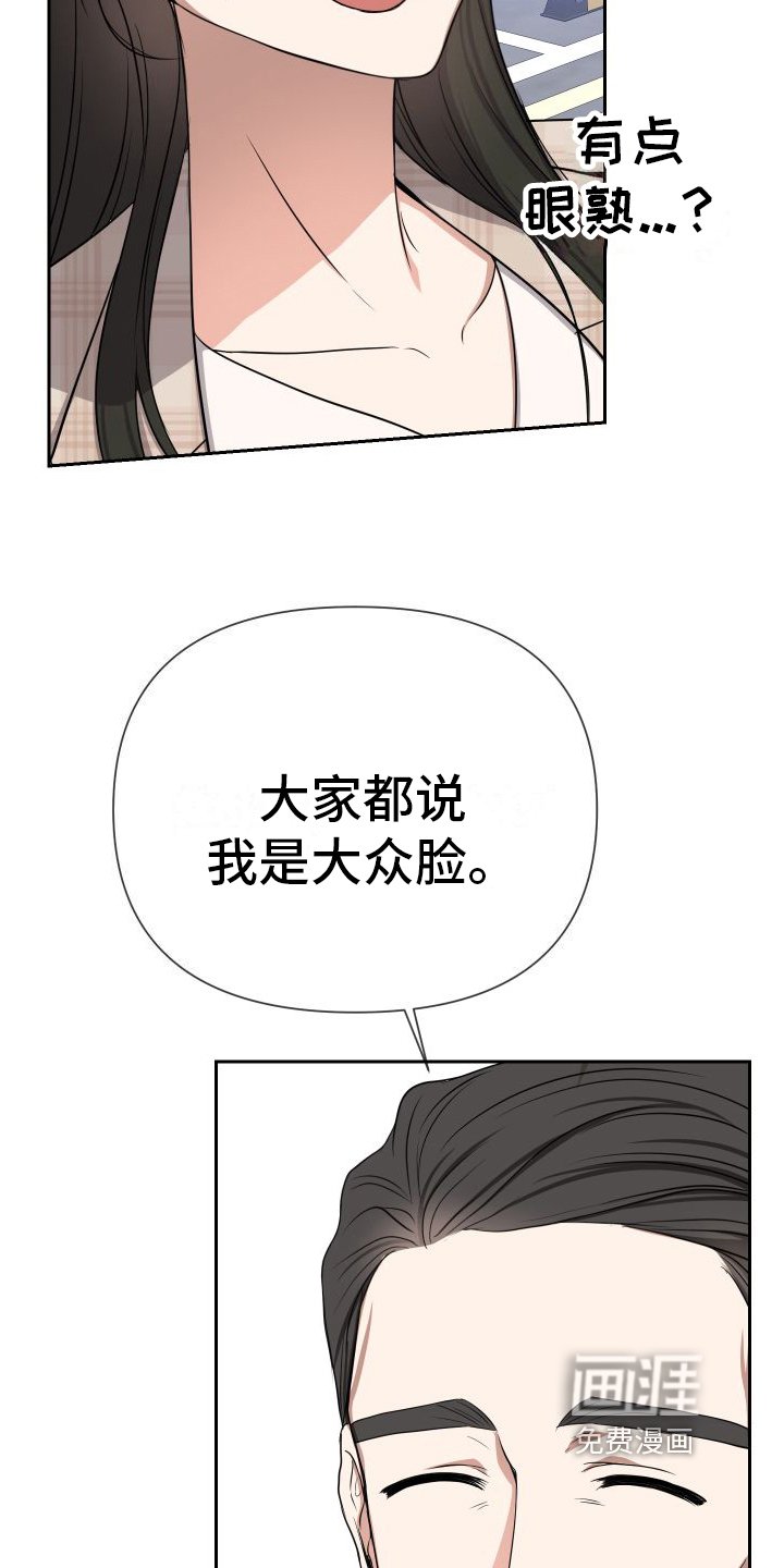 第6章：熟脸