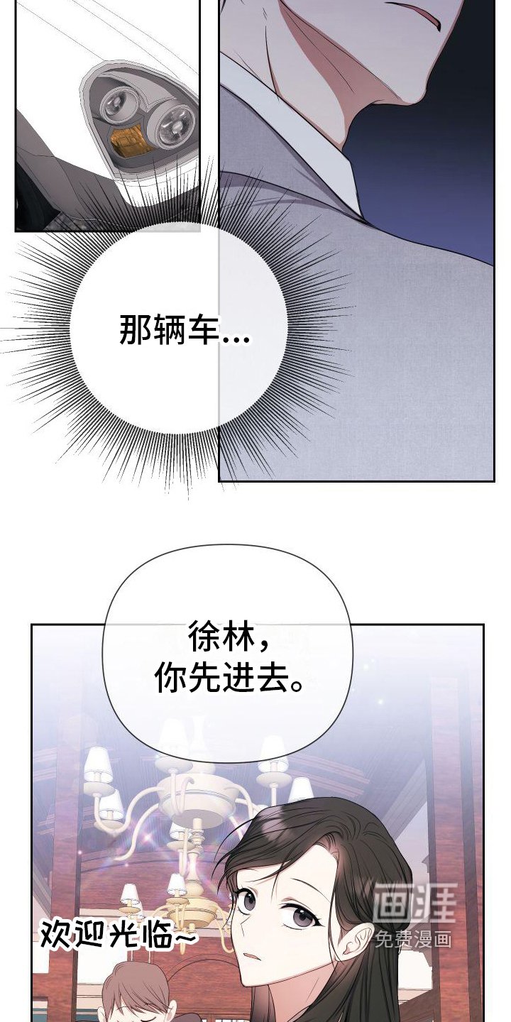 第7章：跟踪