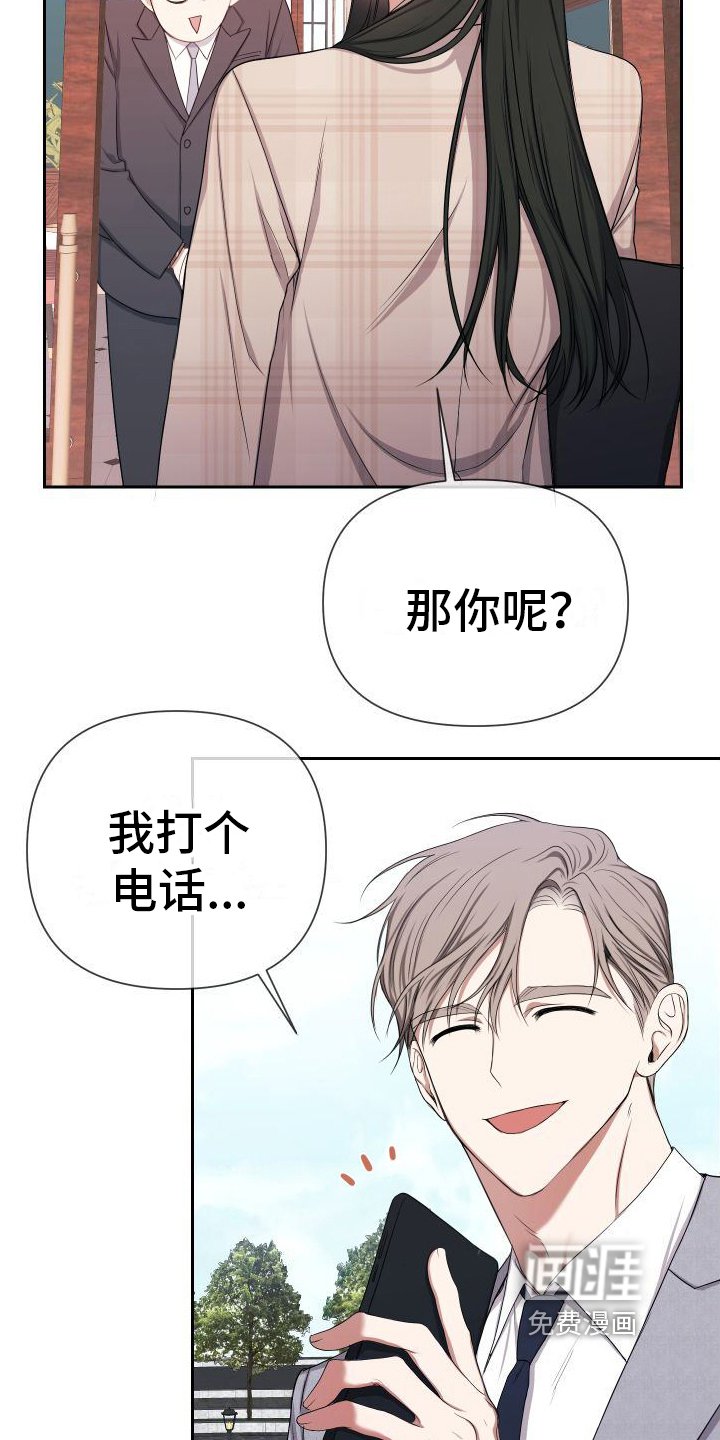 第7章：跟踪