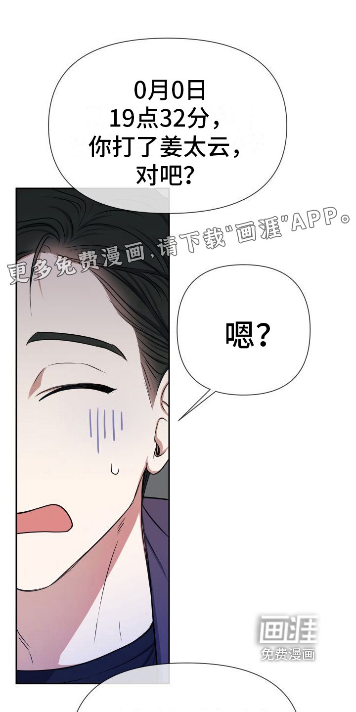 第8章：富三代