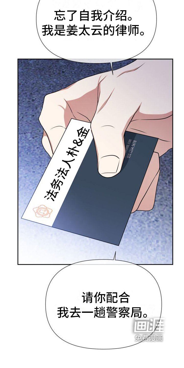 第8章：富三代