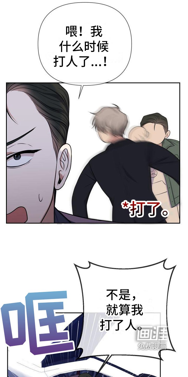 第8章：富三代