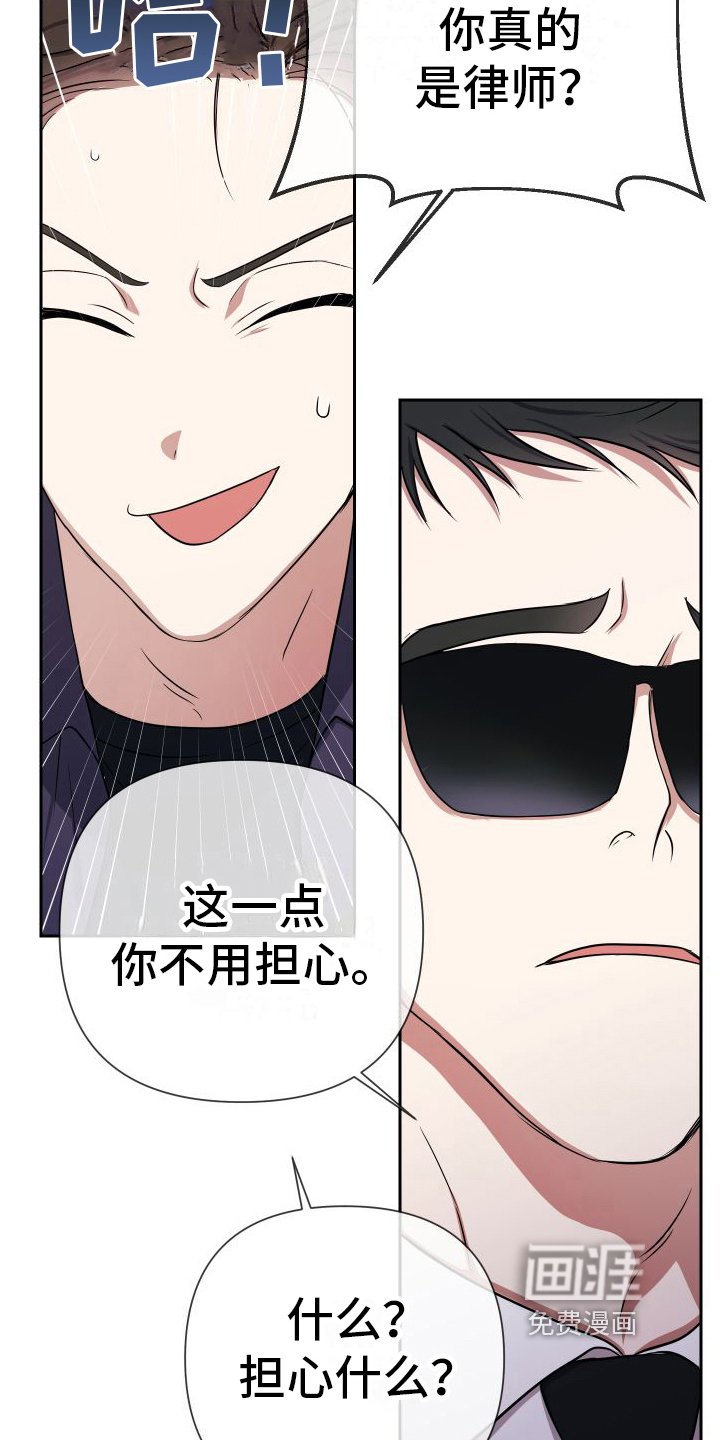 第8章：富三代