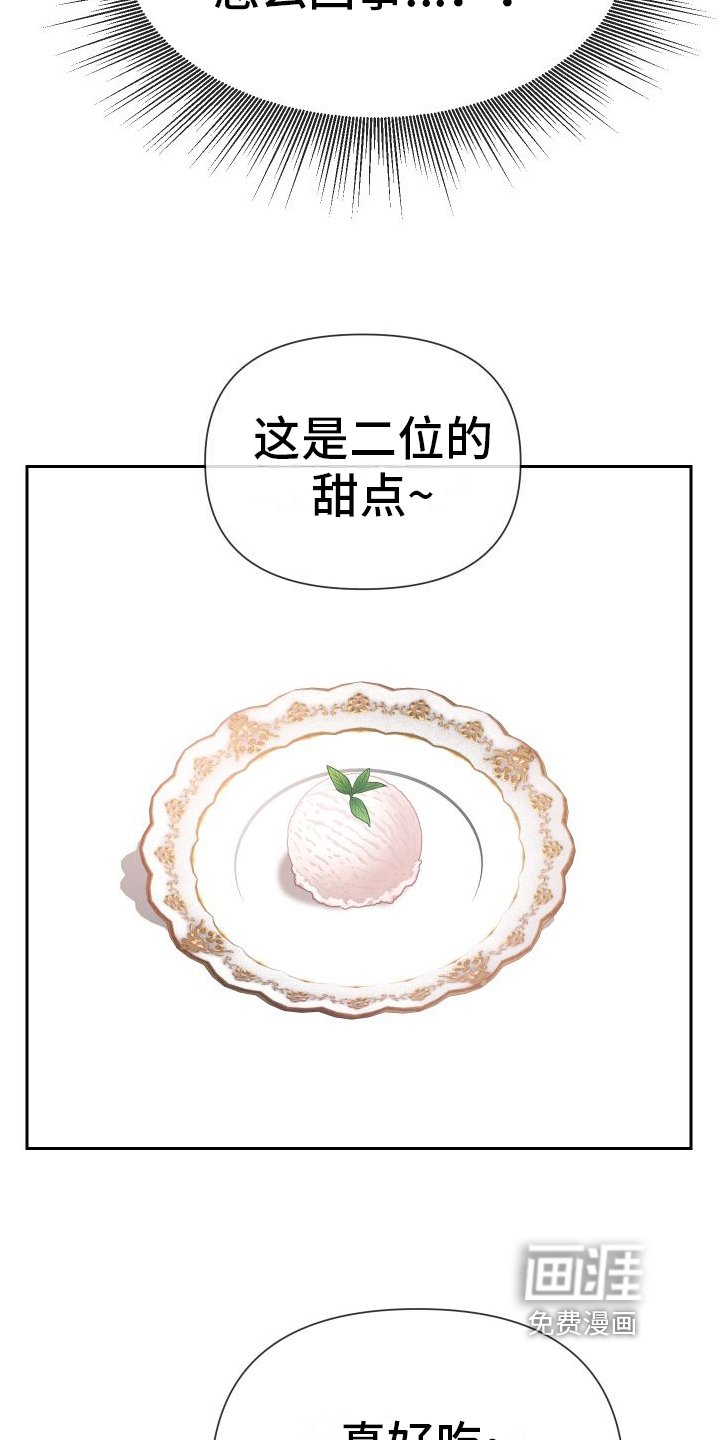 第8章：富三代
