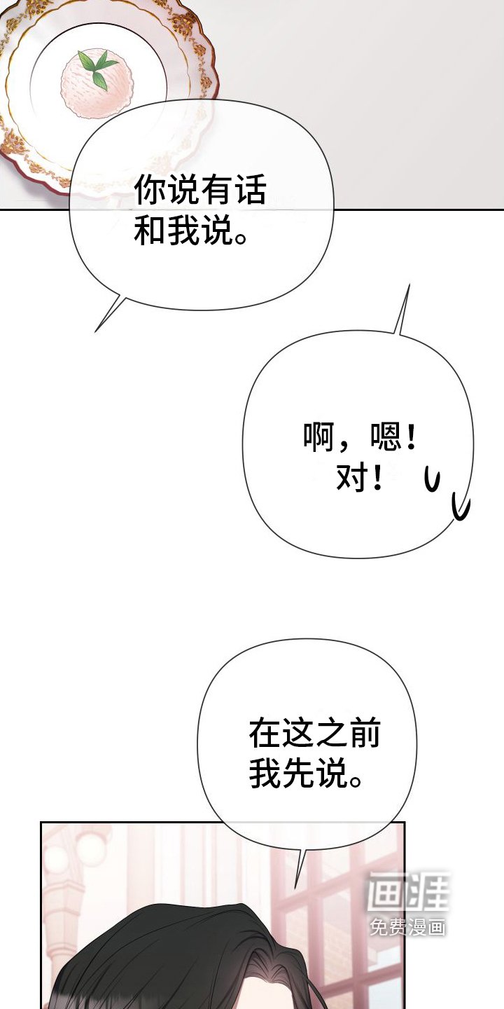 第8章：富三代