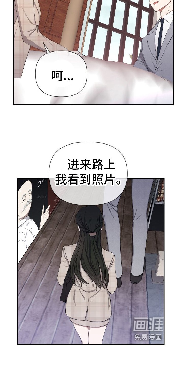 第8章：富三代