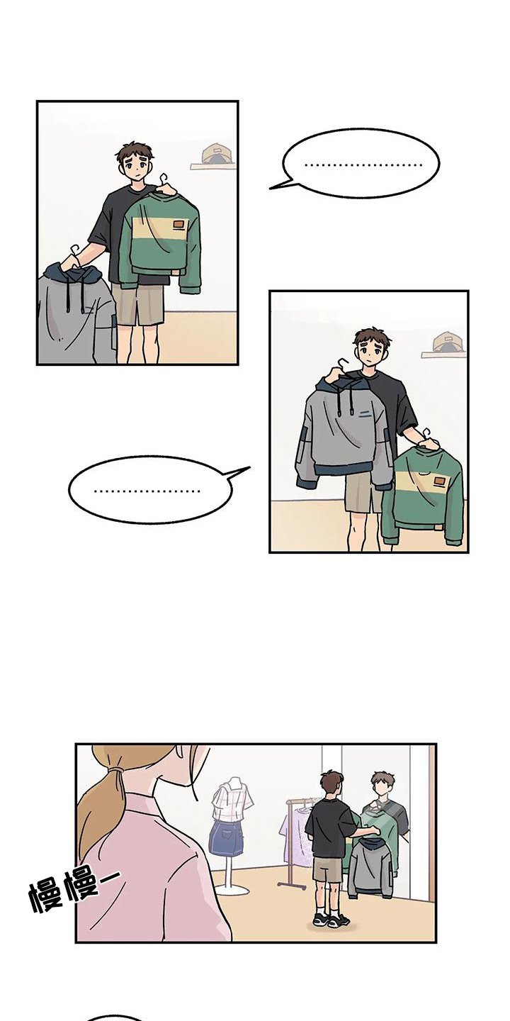 第1章：优柔寡断