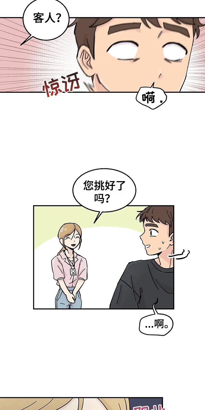 第1章：优柔寡断