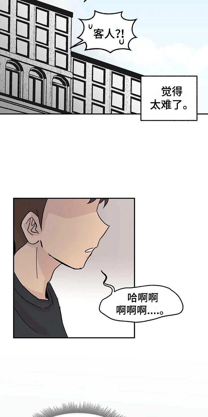 第1章：优柔寡断