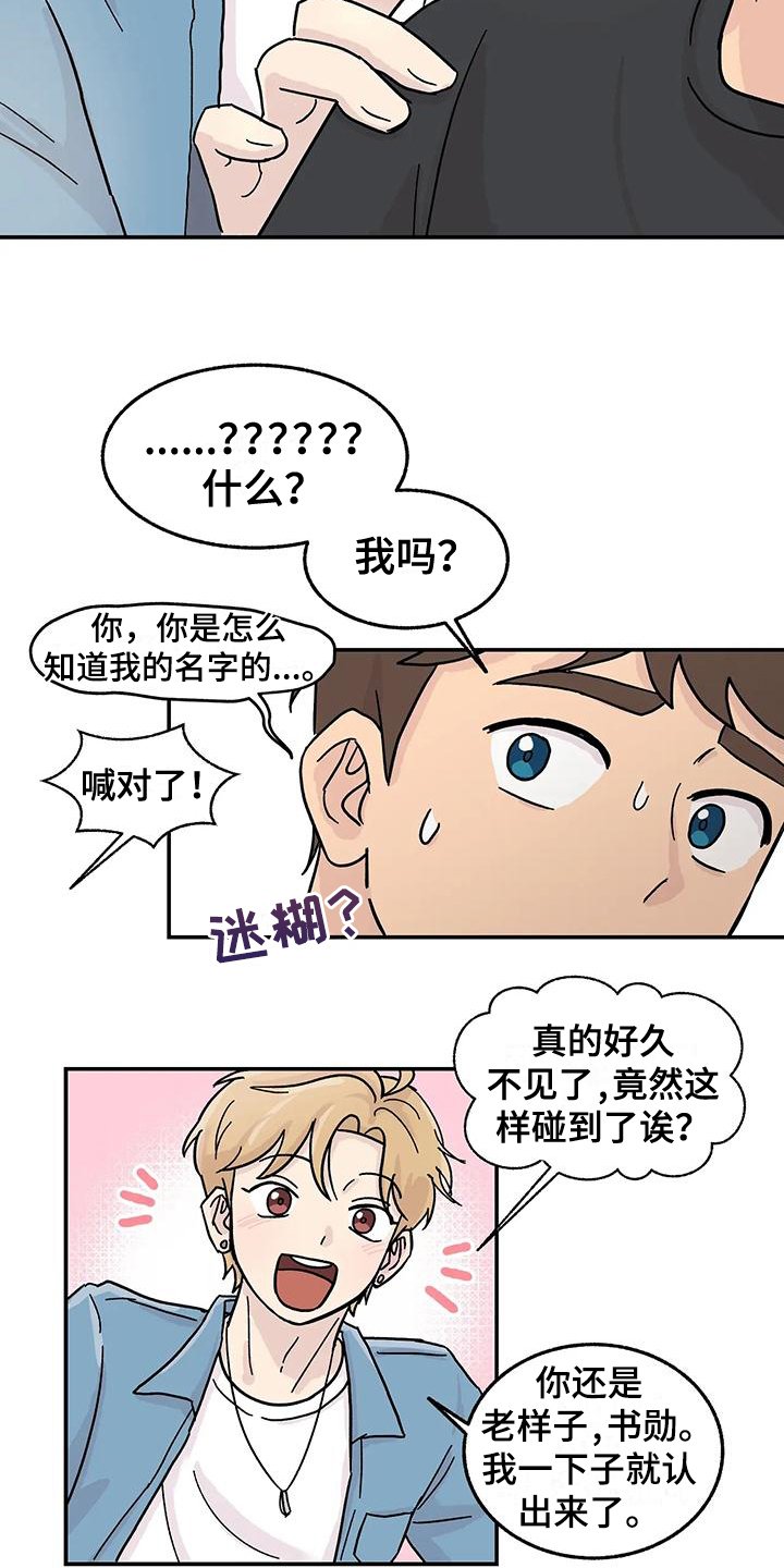 第1章：优柔寡断