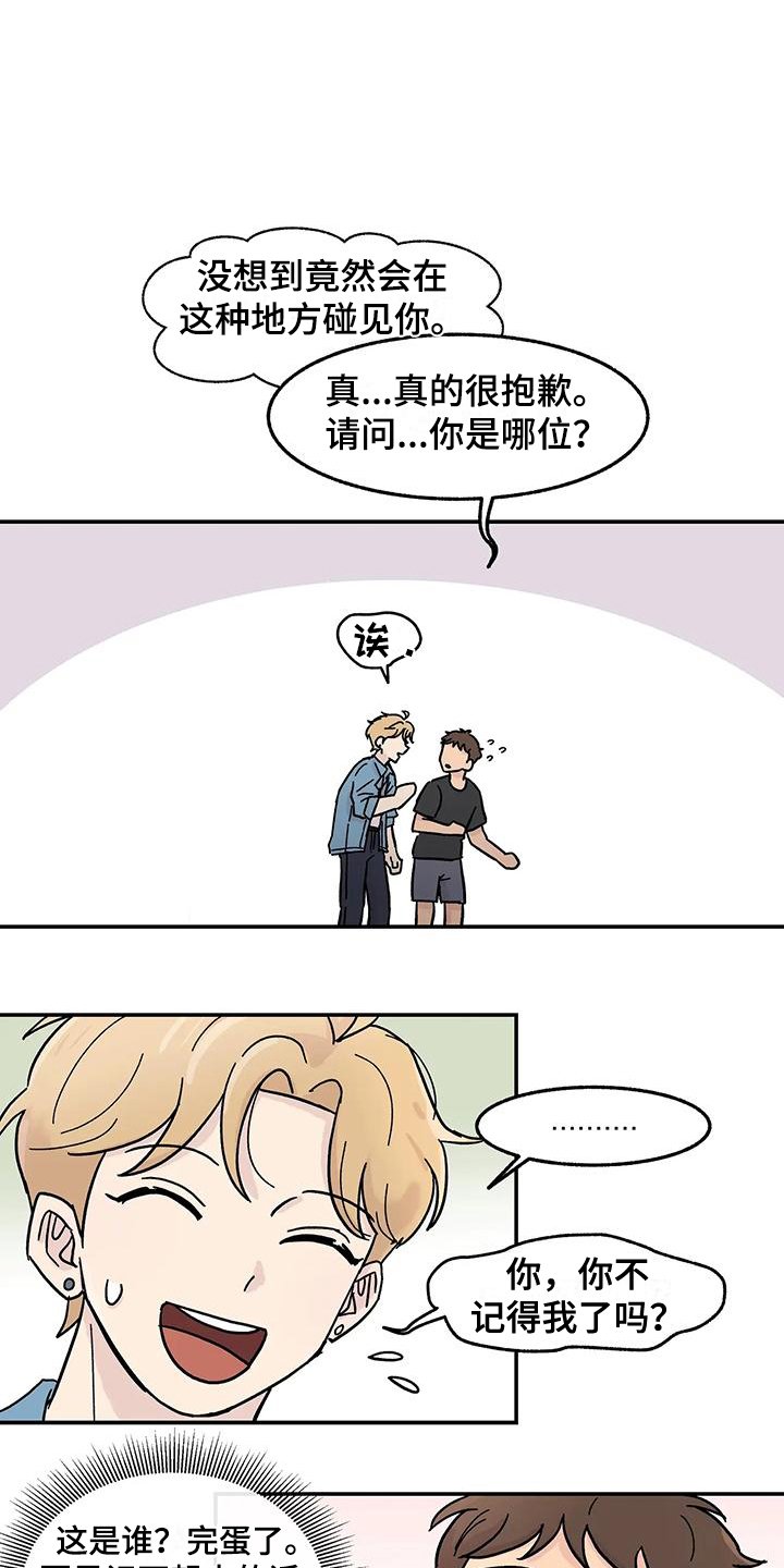 第1章：优柔寡断