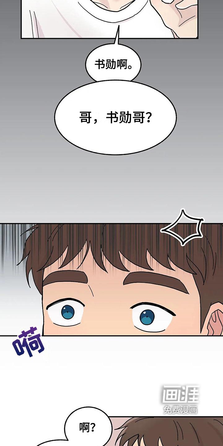 第11章：躲避