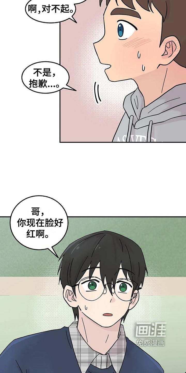 第11章：躲避