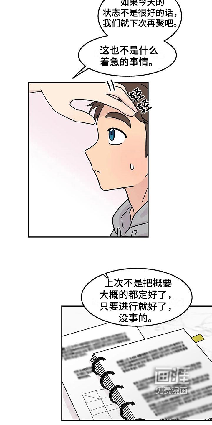 第11章：躲避