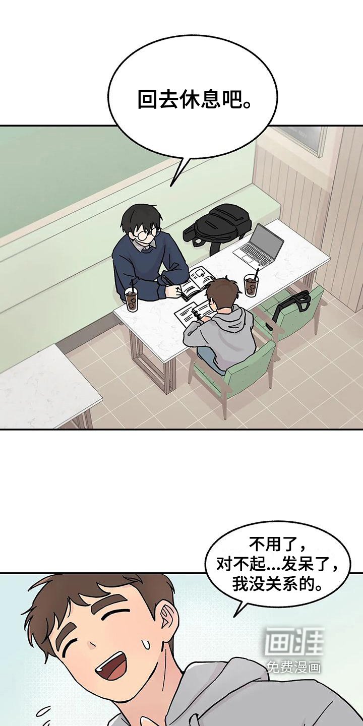 第11章：躲避