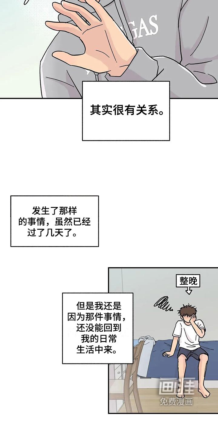 第11章：躲避